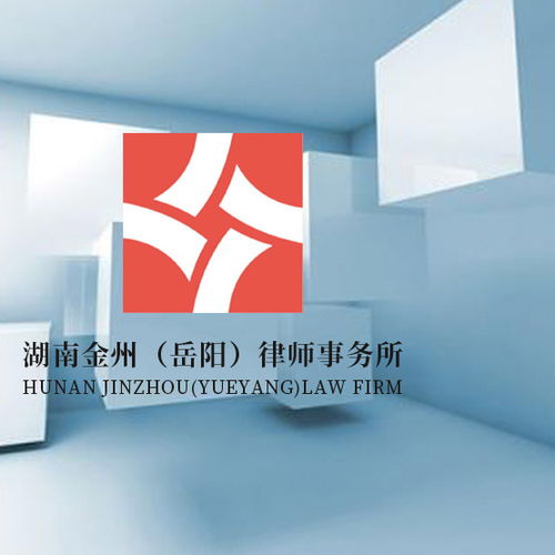 專(zhuān)業(yè)法律咨詢，岳陽(yáng)金州團(tuán)隊(duì)在線為您服務(wù)