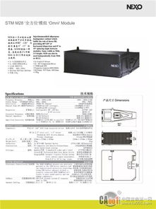 赫茲音響與NEXO STM M28強(qiáng)強(qiáng)聯(lián)手，共筑影音精英頒獎(jiǎng)盛典完美聲場(chǎng)