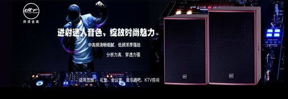 廣州燁琪音響設(shè)備有限公司 專業(yè)音響設(shè)備銷售與解決方案提供商